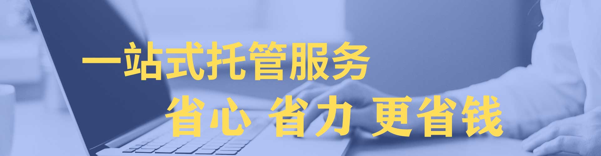 雄安sem代理